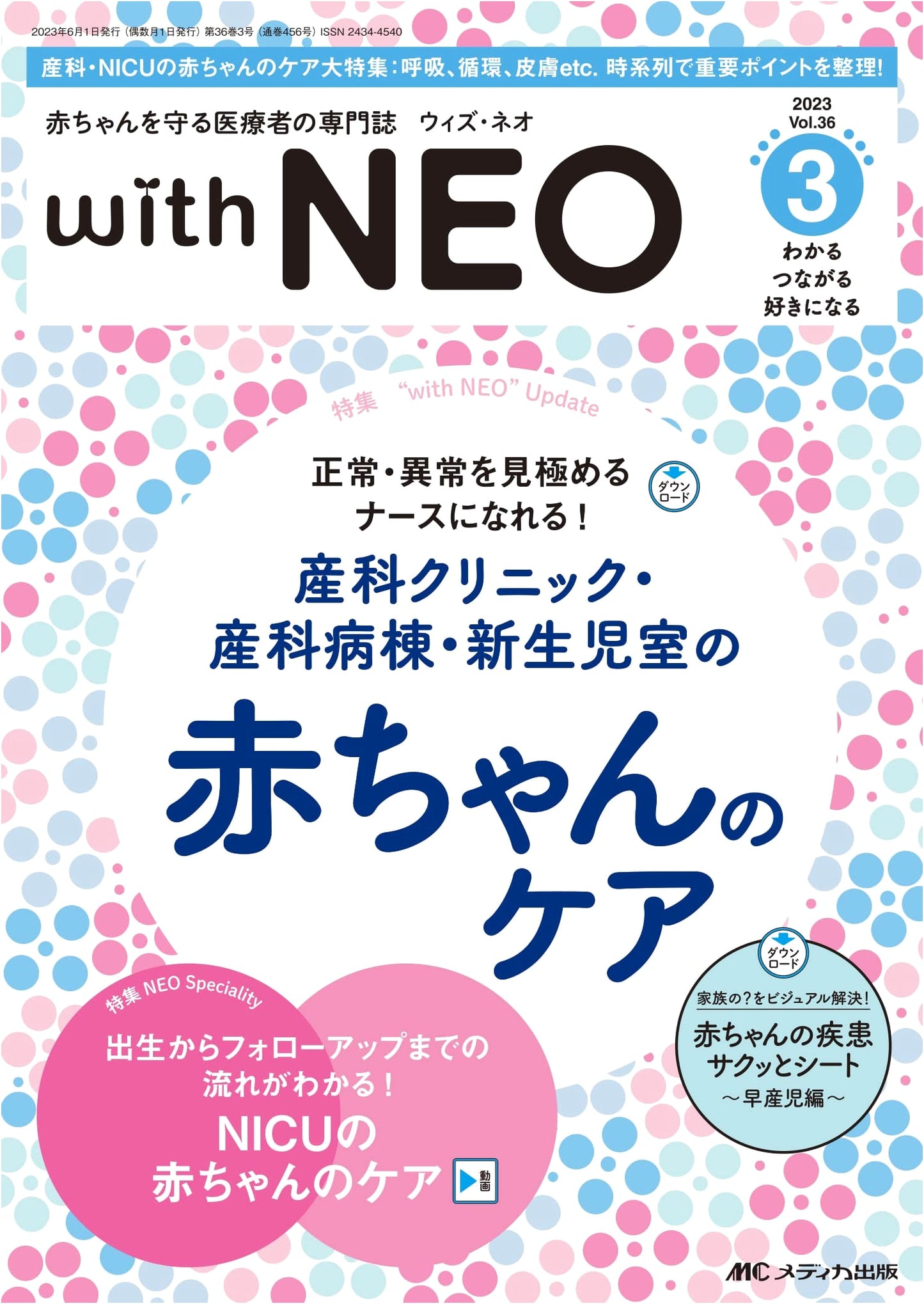Caring for Babies: A Journal for Healthcare Professionals with NEO, March 2023