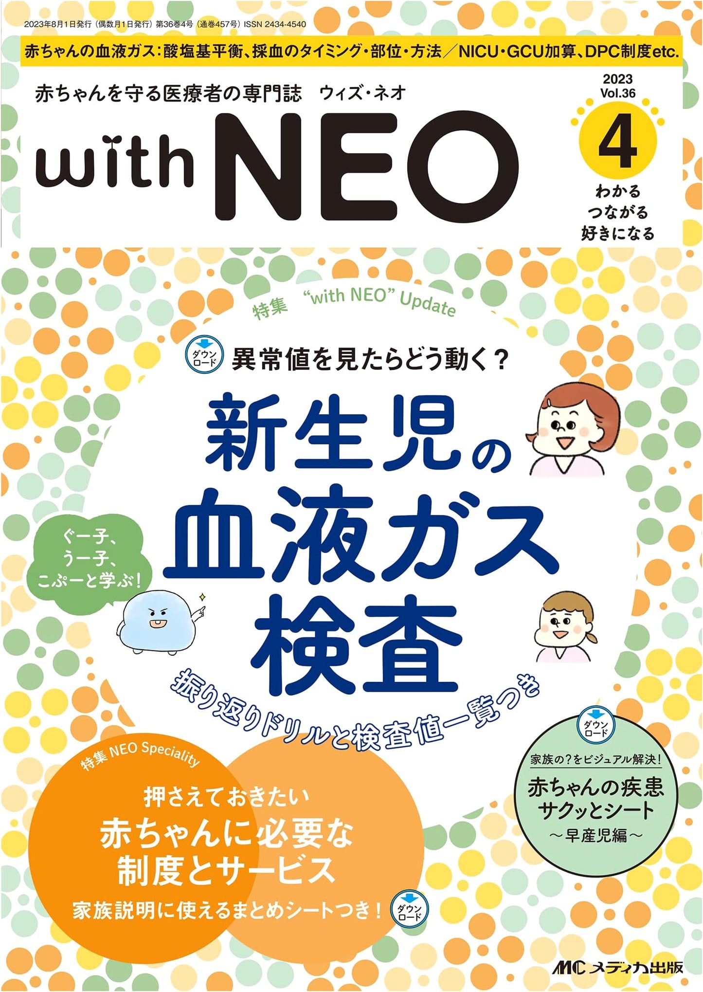 With NEO: A Medical Journal Protecting Babies - April 2023: Neonatal Blood Gas