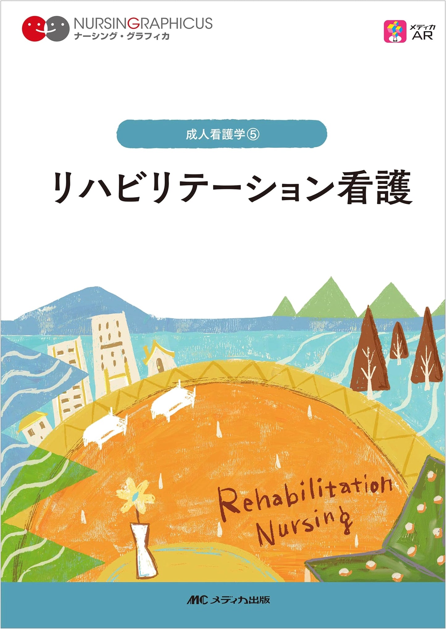 Rehabilitation Nursing, 5th Edition (Nursing Graphica)