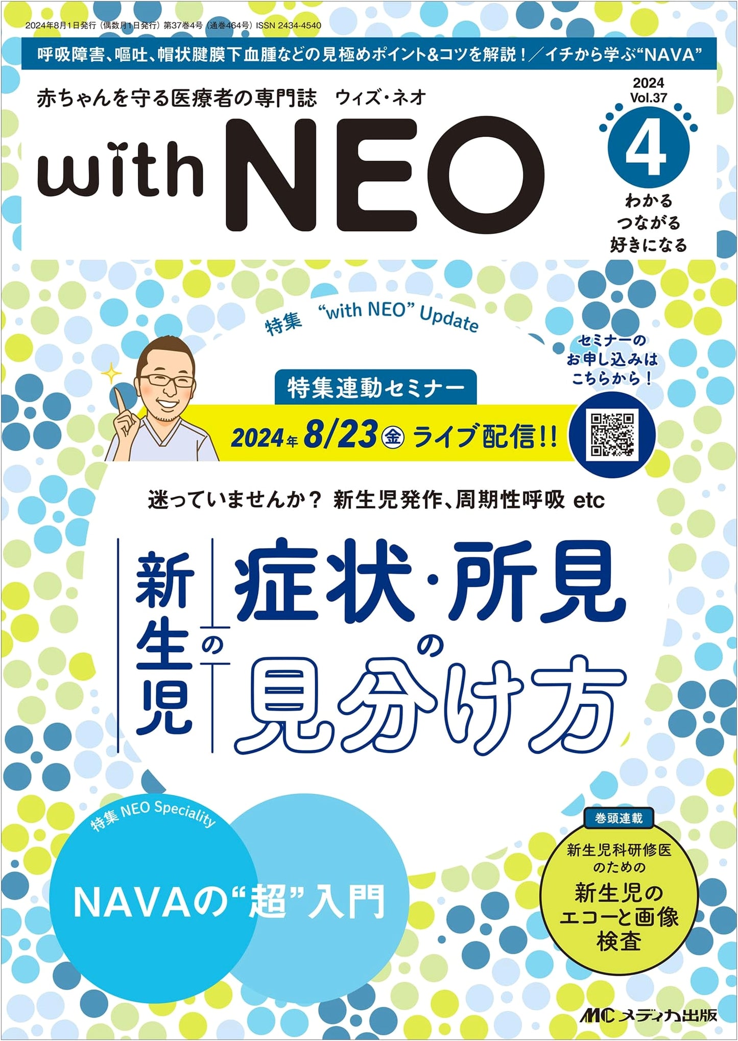 With NEO: A Medical Journal for Protecting Babies, April 2024: Neonatal Symptoms