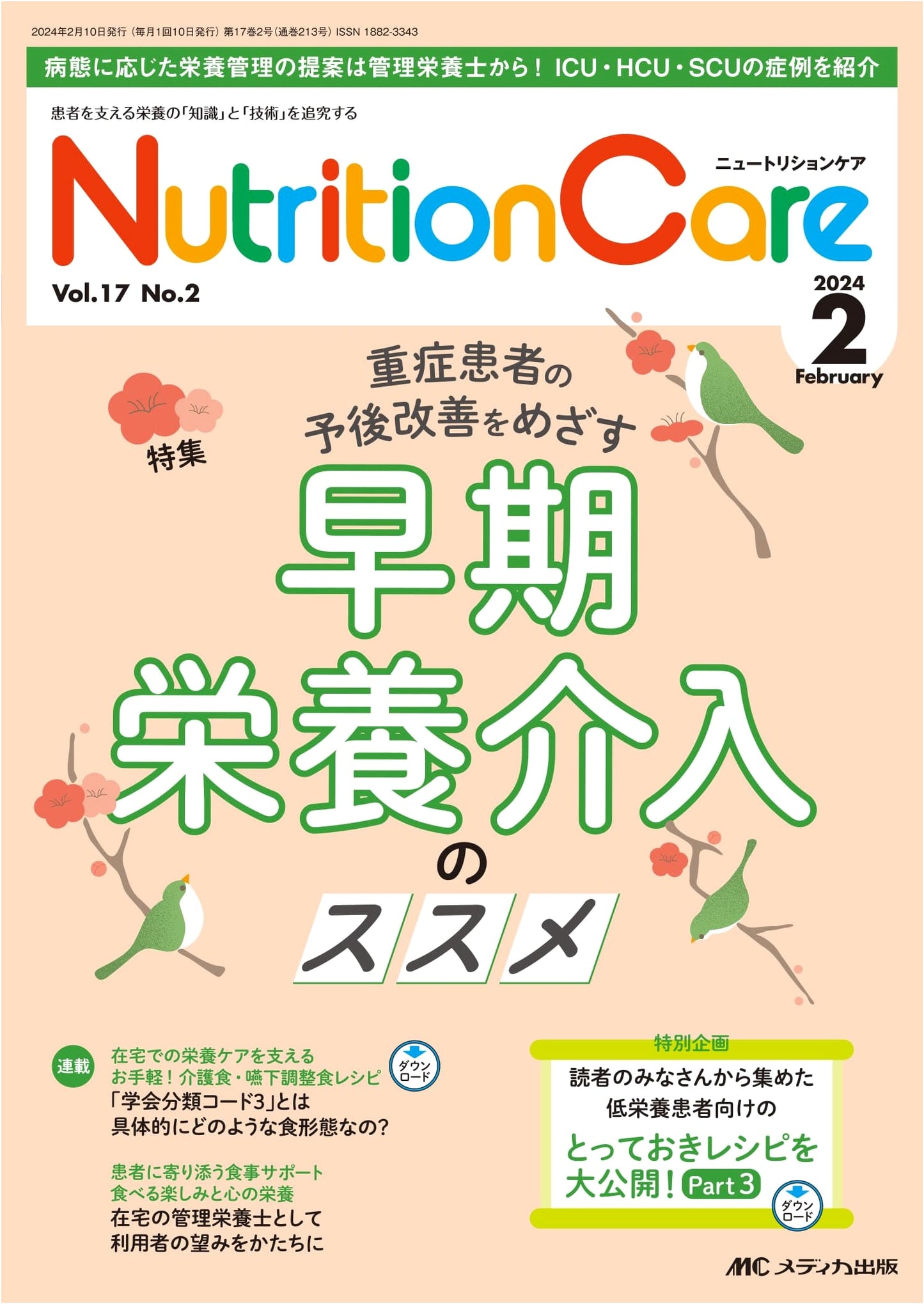 Nutrition Care, February 2024: Early Nutritional Intervention for Improved Prognosis