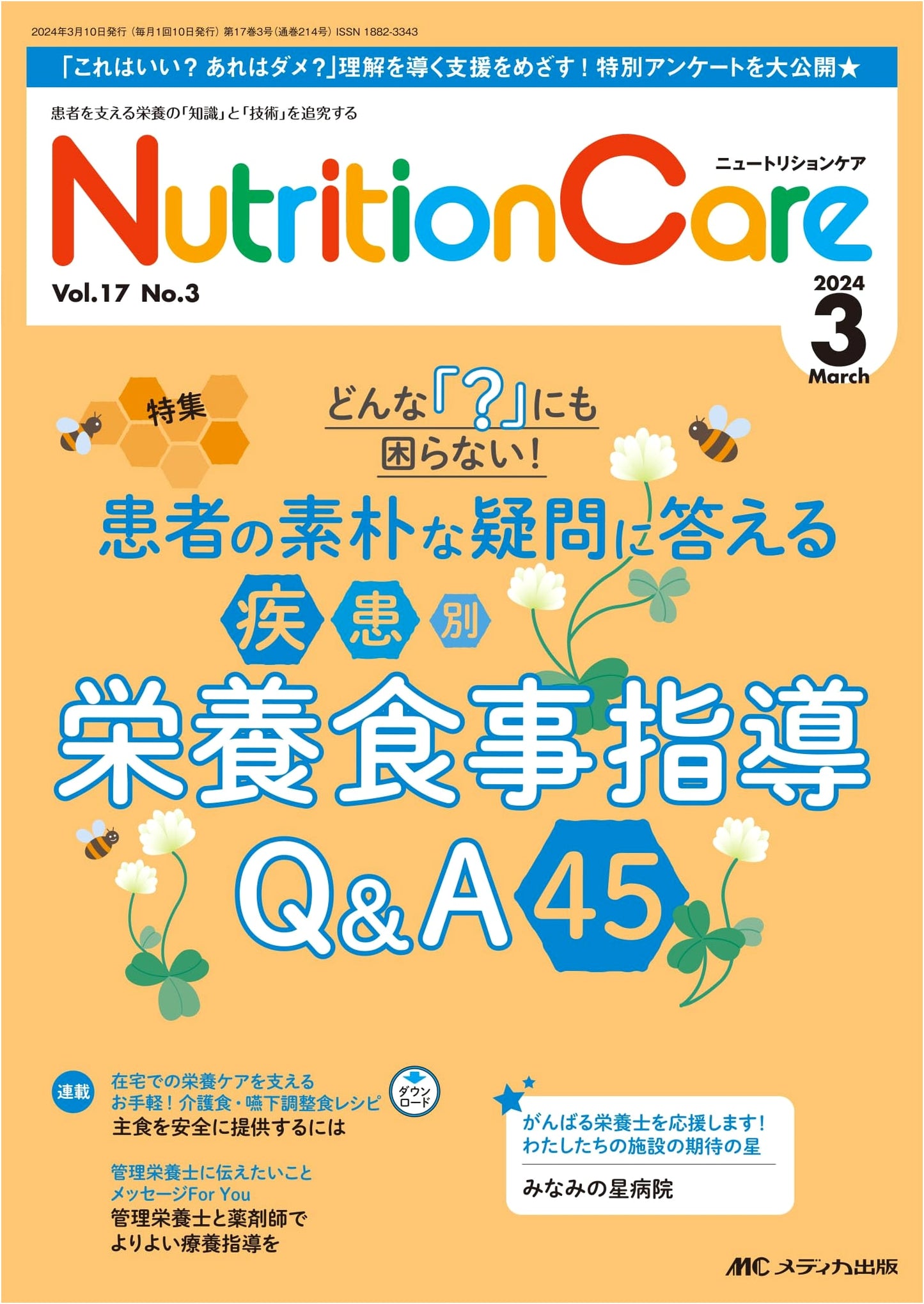 Nutrition Care, March 2024: Disease-Specific Dietary Guidance Q&A
