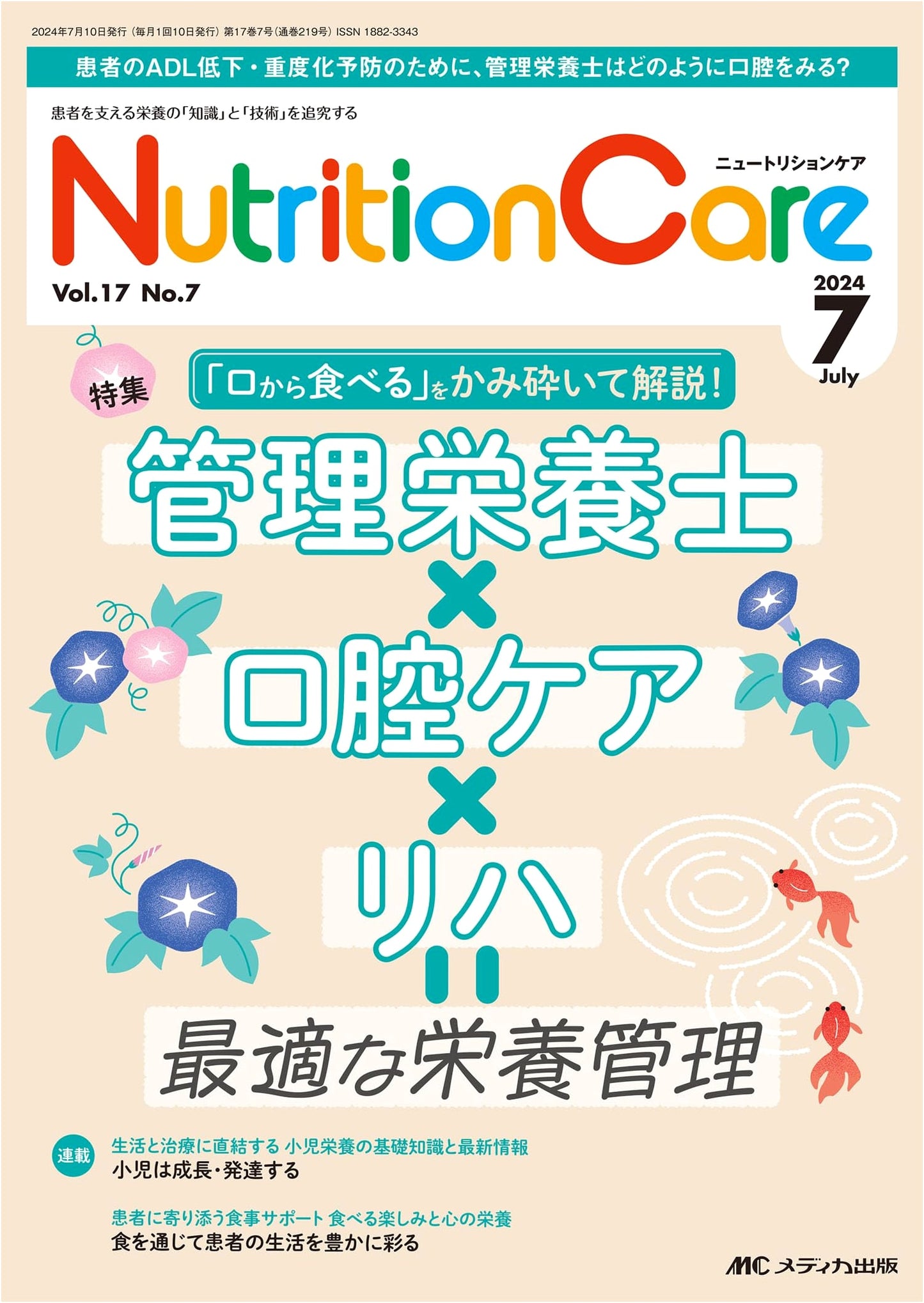 Nutrition Care, July 2024: Optimal Nutrition Management