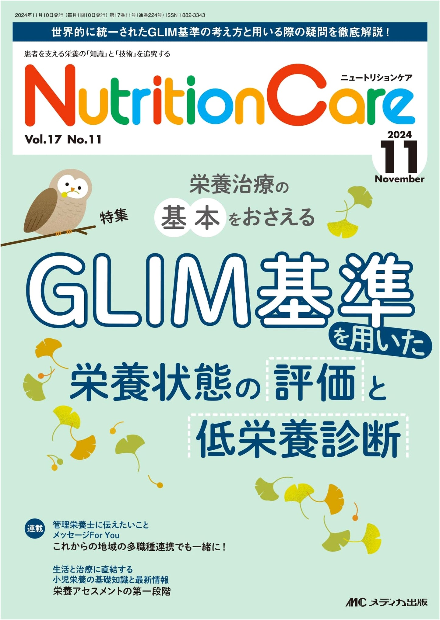 Nutrition Care, November 2024: GLIM Criteria for Nutritional Assessment