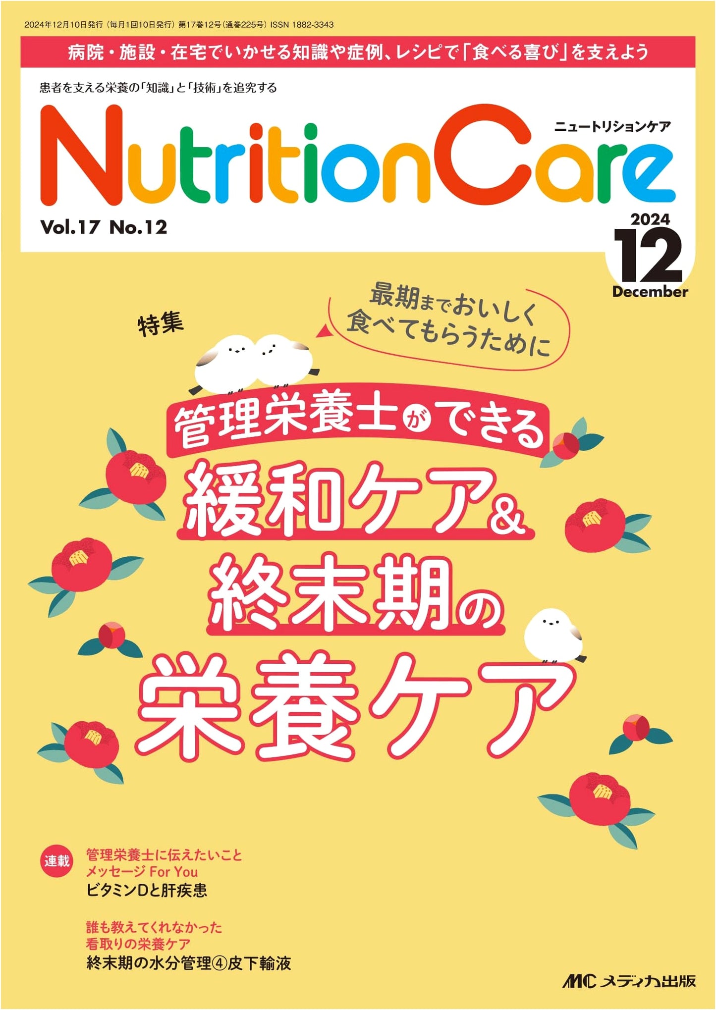 Nutrition Care December 2024: Palliative & End-of-Life Nutritional Care