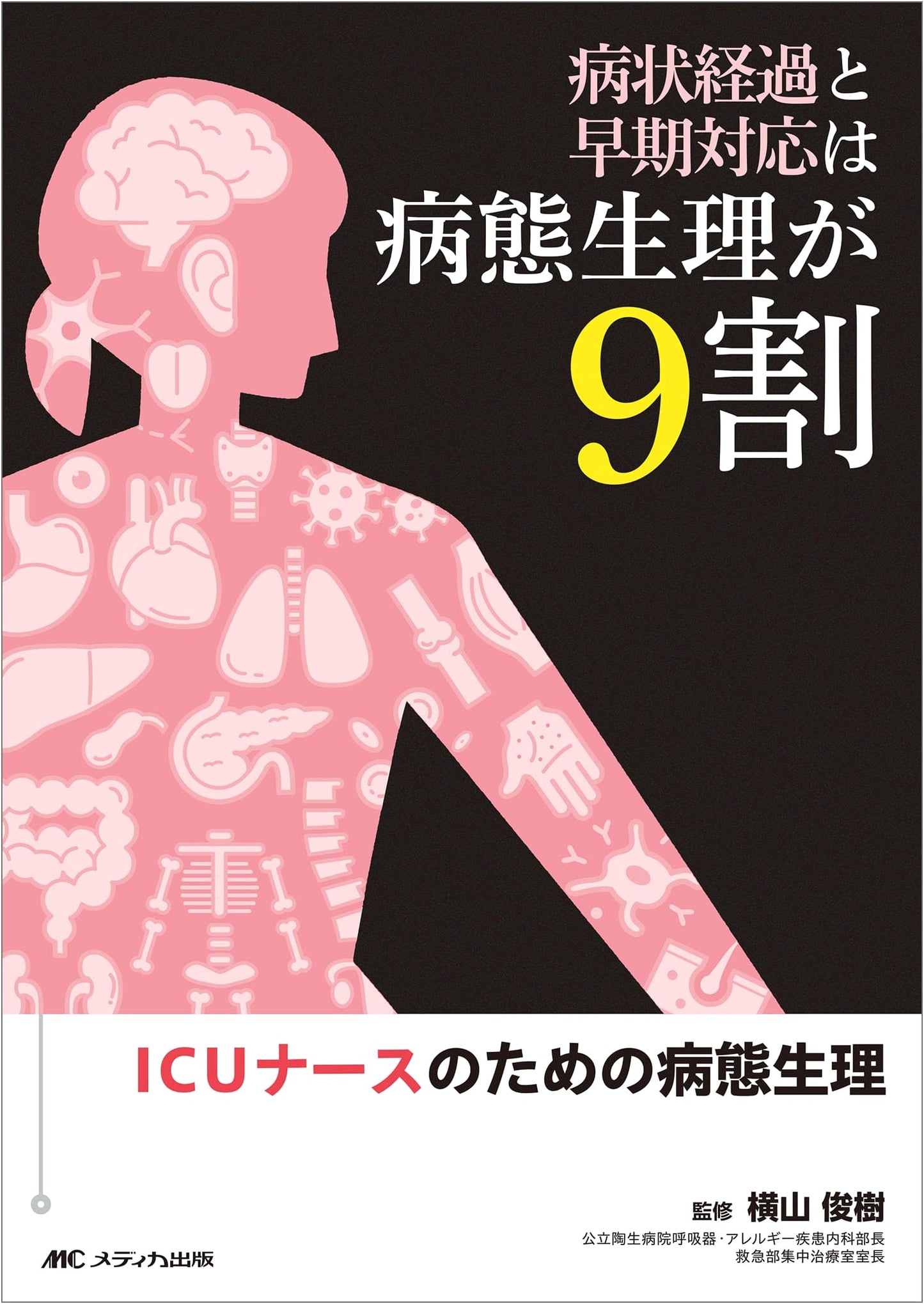 Pathophysiology in ICU Nursing: Understanding Disease Progression and Early Response