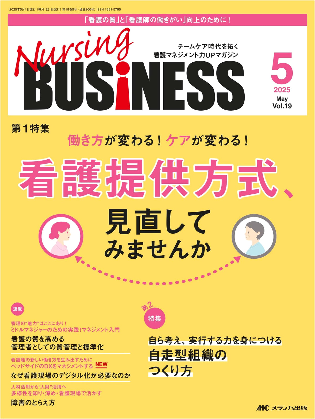 Nursing Business May 2025: Rethinking Nursing Care Delivery (Vol. 19, No. 5)
