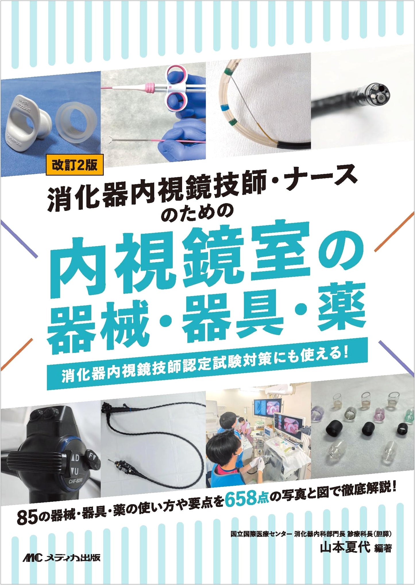 Revised 2nd Ed: Endoscopy Instruments, Equipment & Drugs for Technicians & Nurses