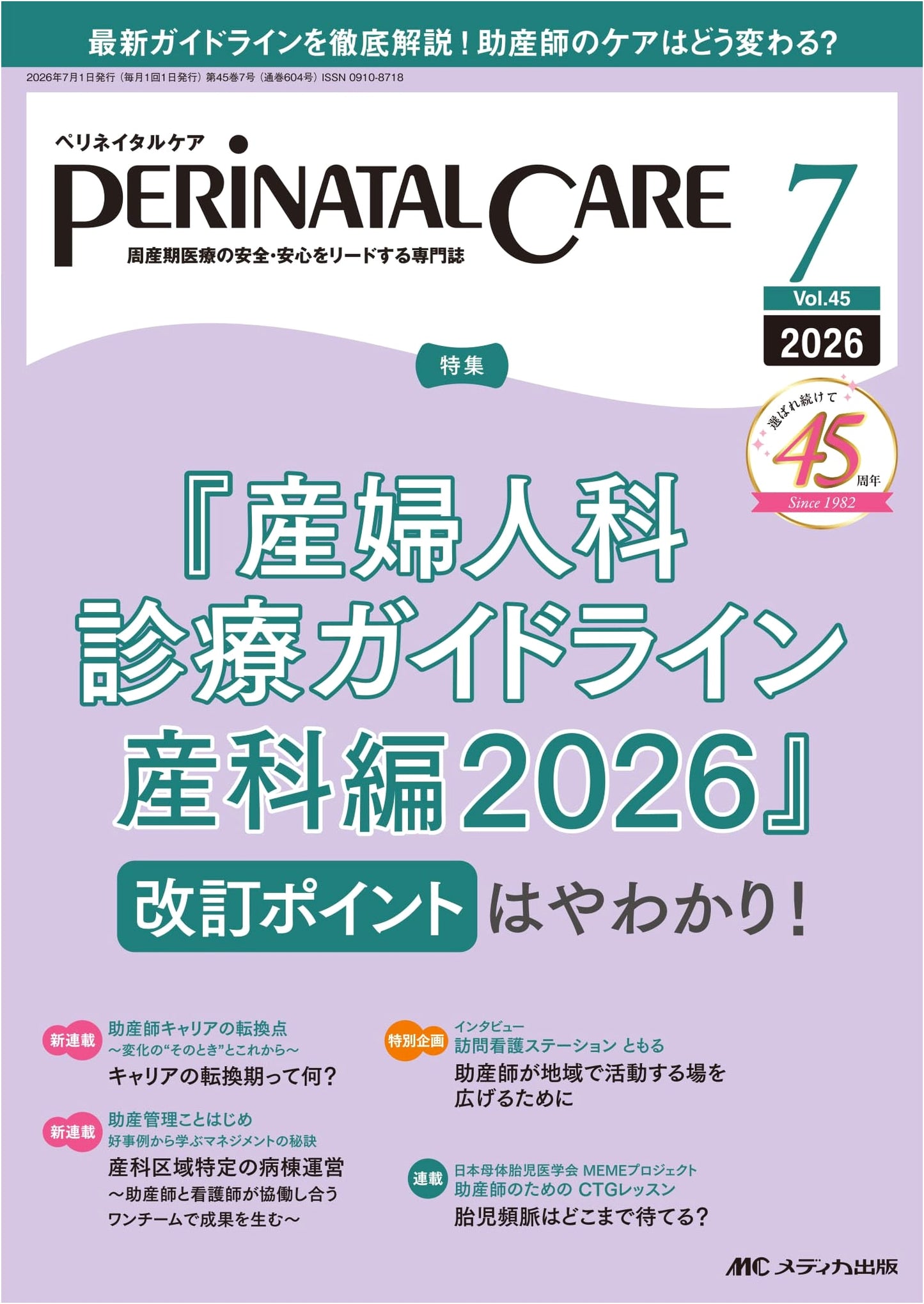 Perinatal Care July 2026: O&G Guidelines 2026 Revisions Explained (Vol. 45, No. 7)