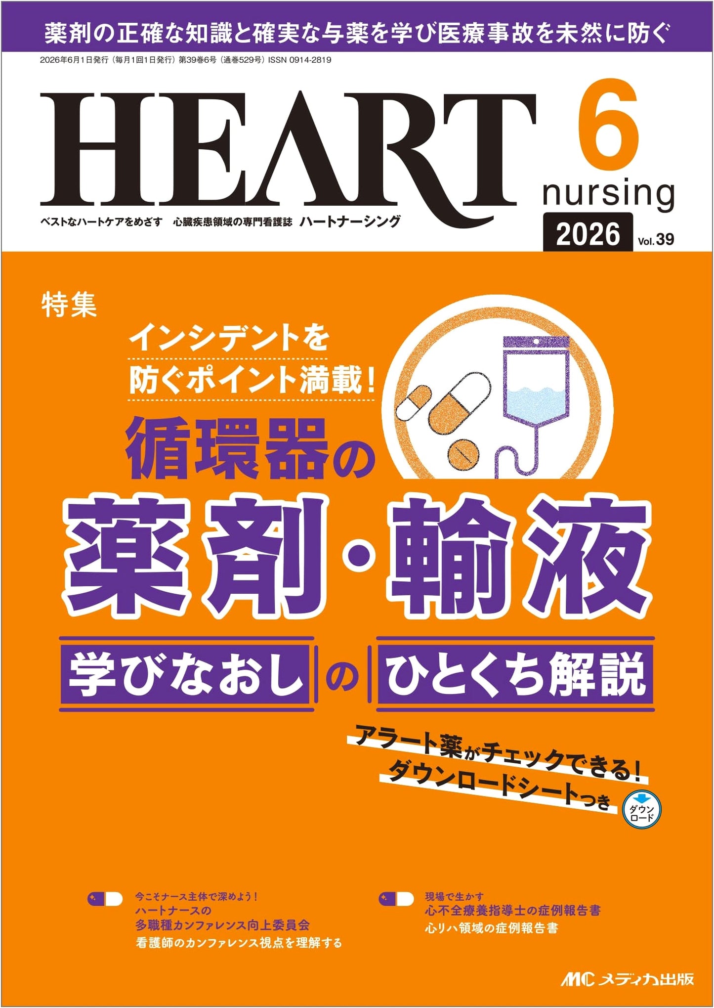 Heart Nursing June 2026 Issue: Cardiovascular Drugs & Infusions Revisited