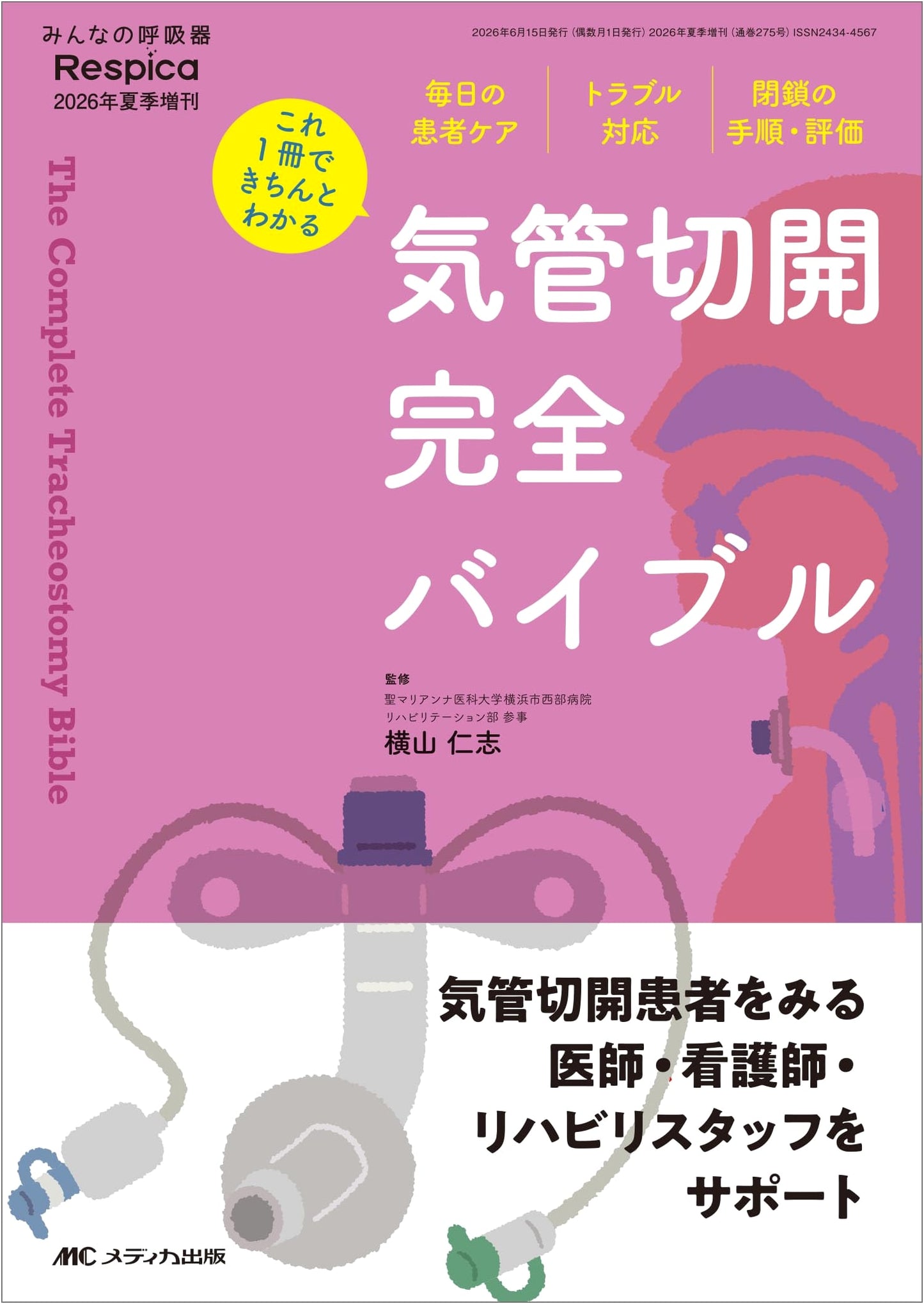 Tracheostomy: The Complete Bible for Patient Care, Troubleshooting, & Closure