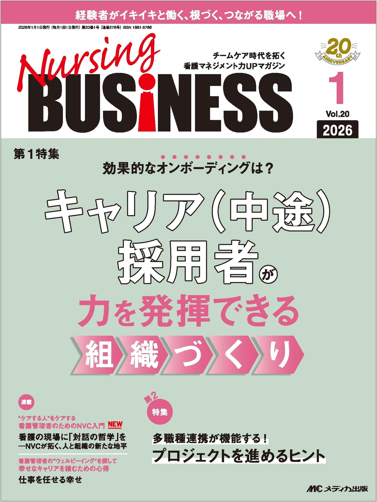 Nursing Business: Jan 2026 - Feature: Empowering Mid-Career Hires (Vol. 20, No. 1)
