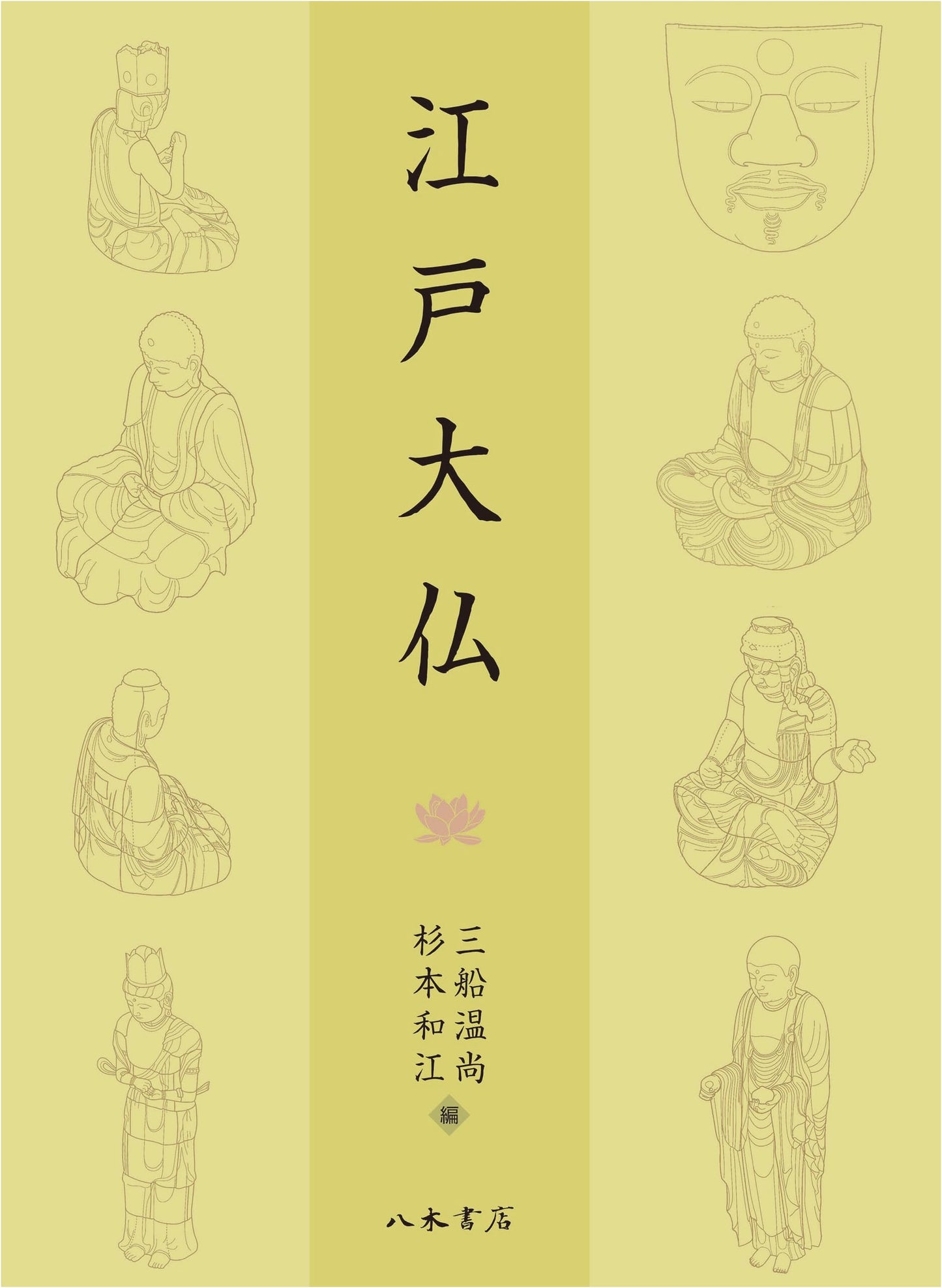 The Great Buddha of Edo