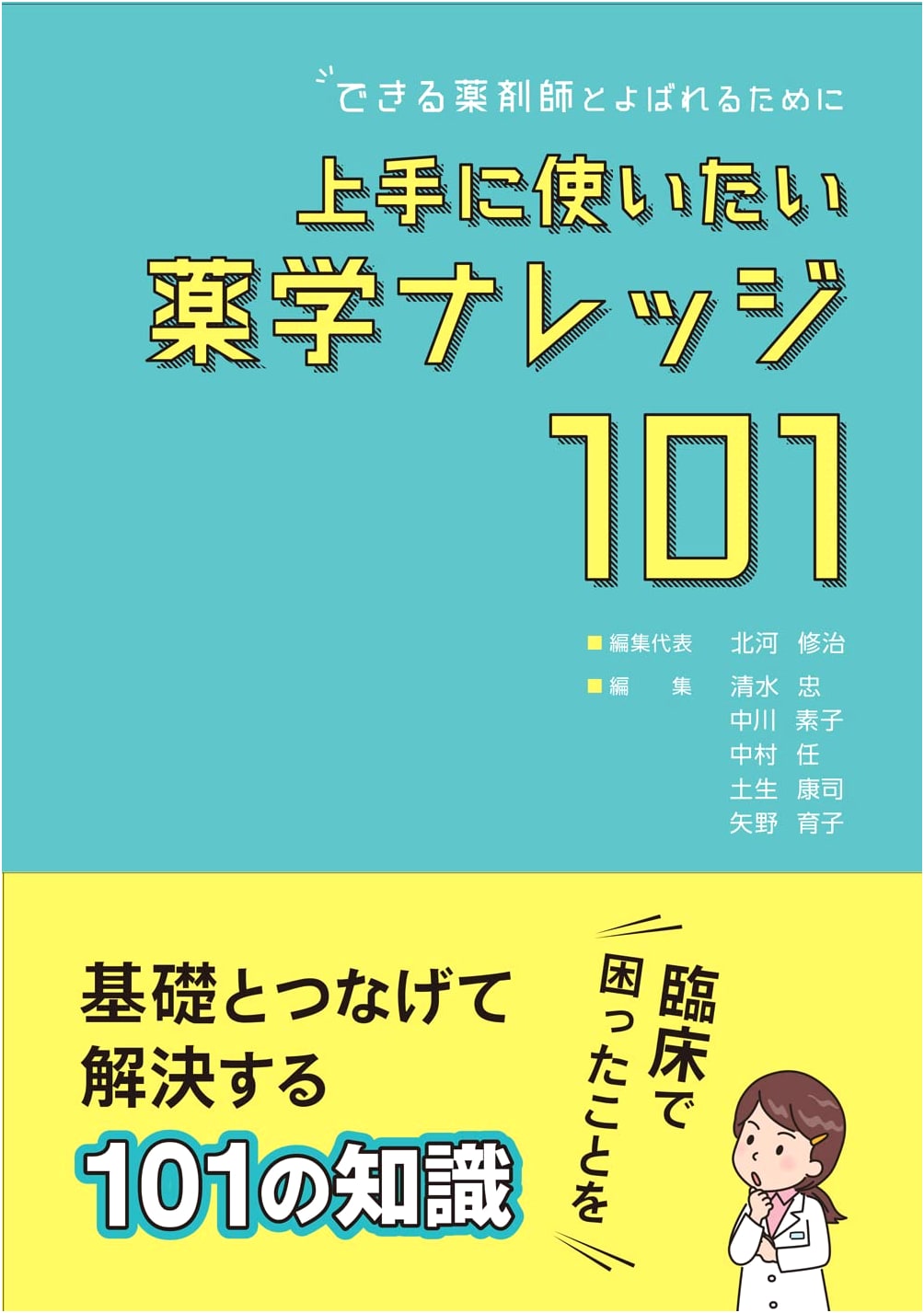 101 Pharmaceutical Knowledge Tips: Becoming a Skilled Pharmacist