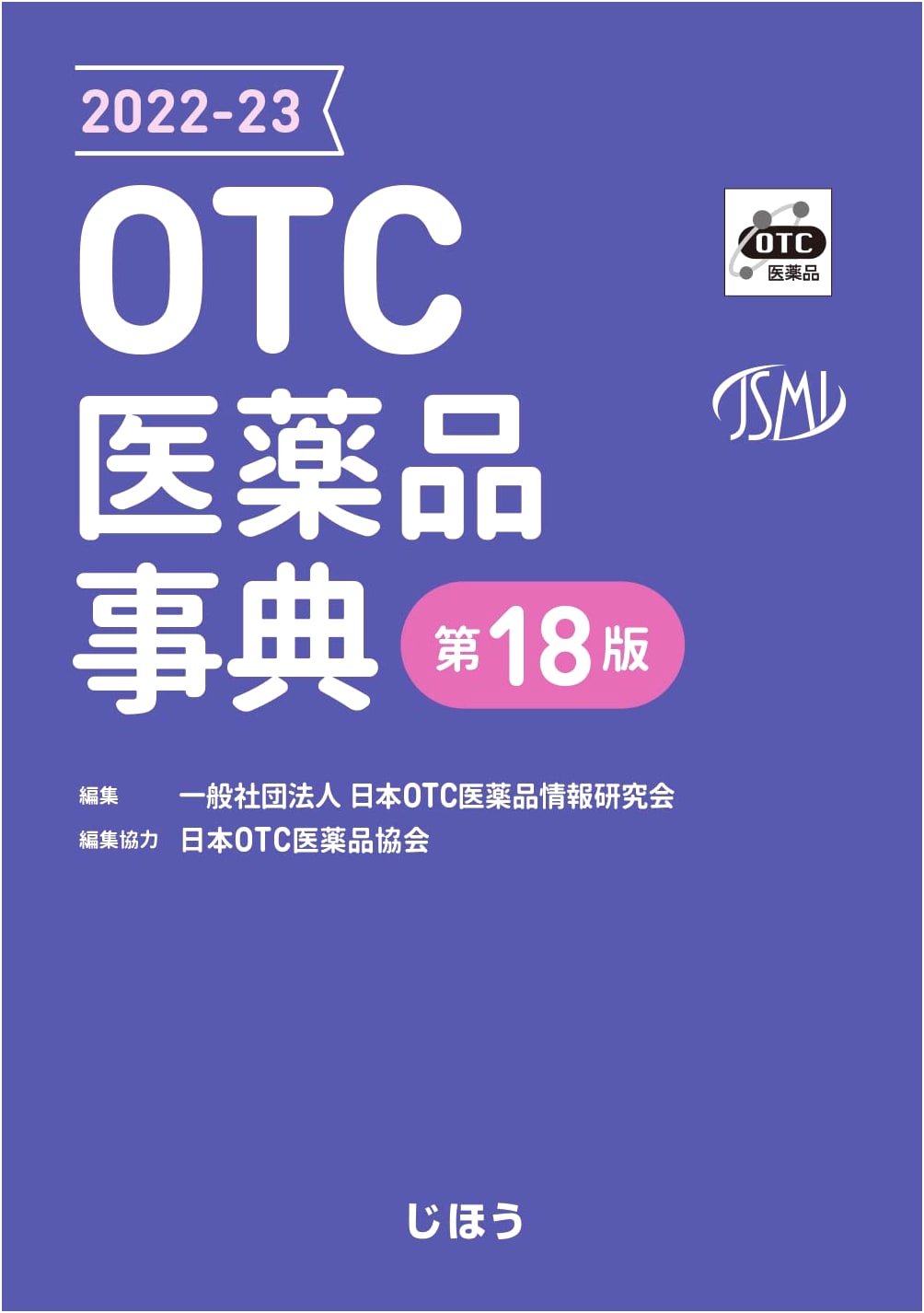 OTC Pharmaceuticals Encyclopedia 2022-23, 18th Edition