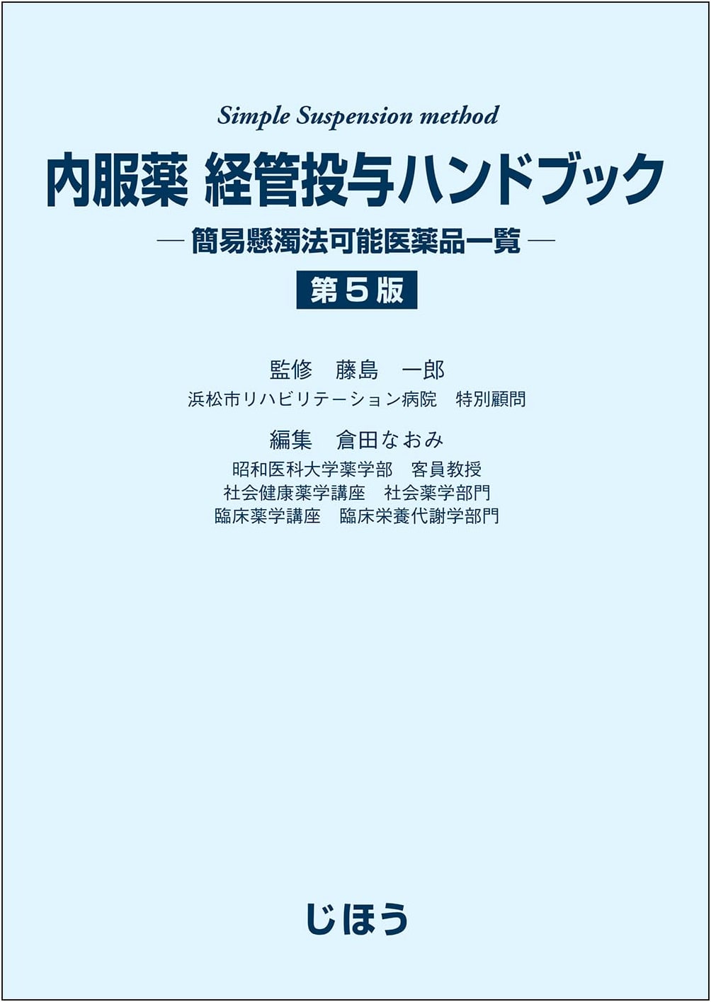 Handbook of Oral Medication Tube Administration, 5th Ed: List of Drugs for Simple Suspension Method