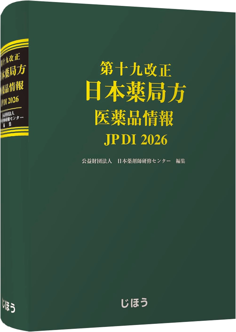 The 19th Revised Japanese Pharmacopoeia: Pharmaceutical Information JP DI 2026