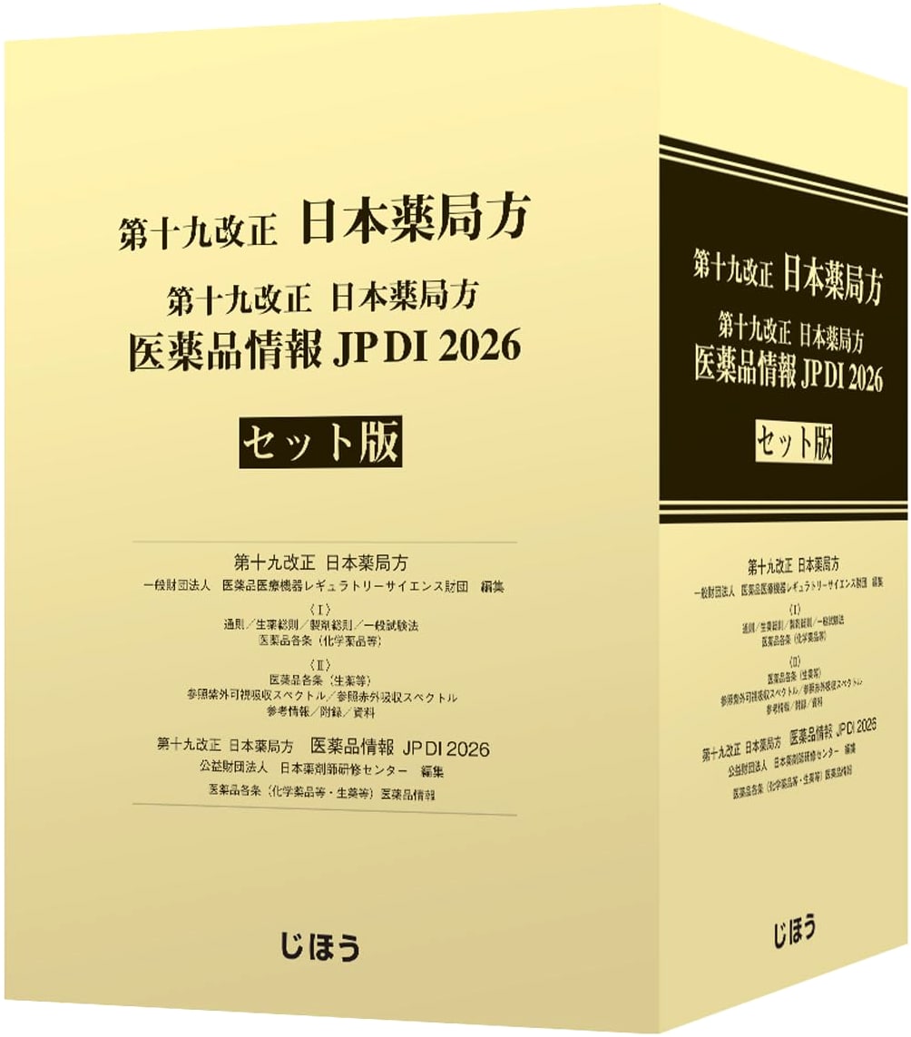 19th Revised Japanese Pharmacopoeia: Drug Information JP DI 2026 Set Edition