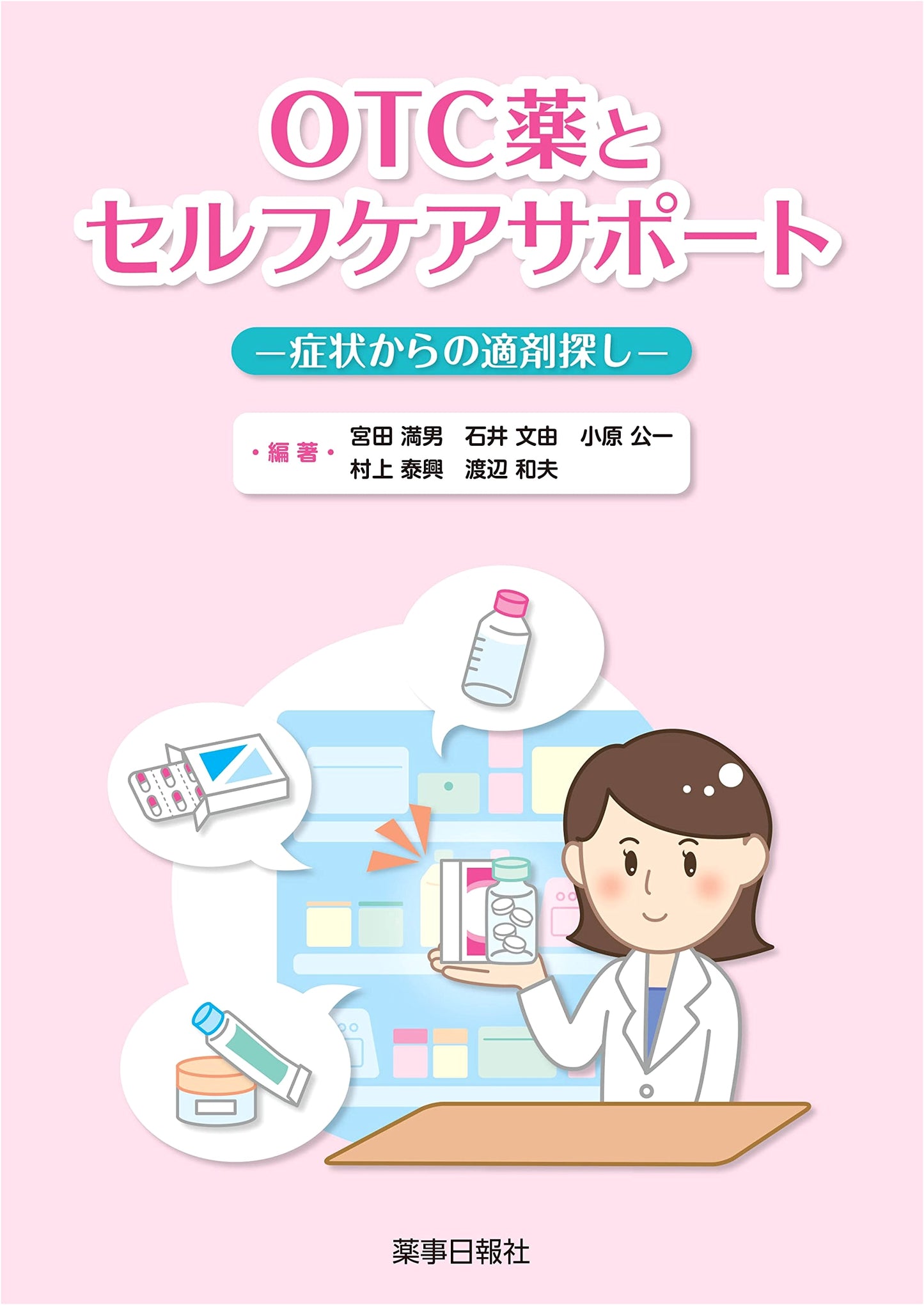 OTC Drugs & Self-Care Support: Finding the Right Medication for Symptoms