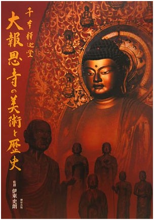 Art and History of Senbon Shakado Daihoonji Temple