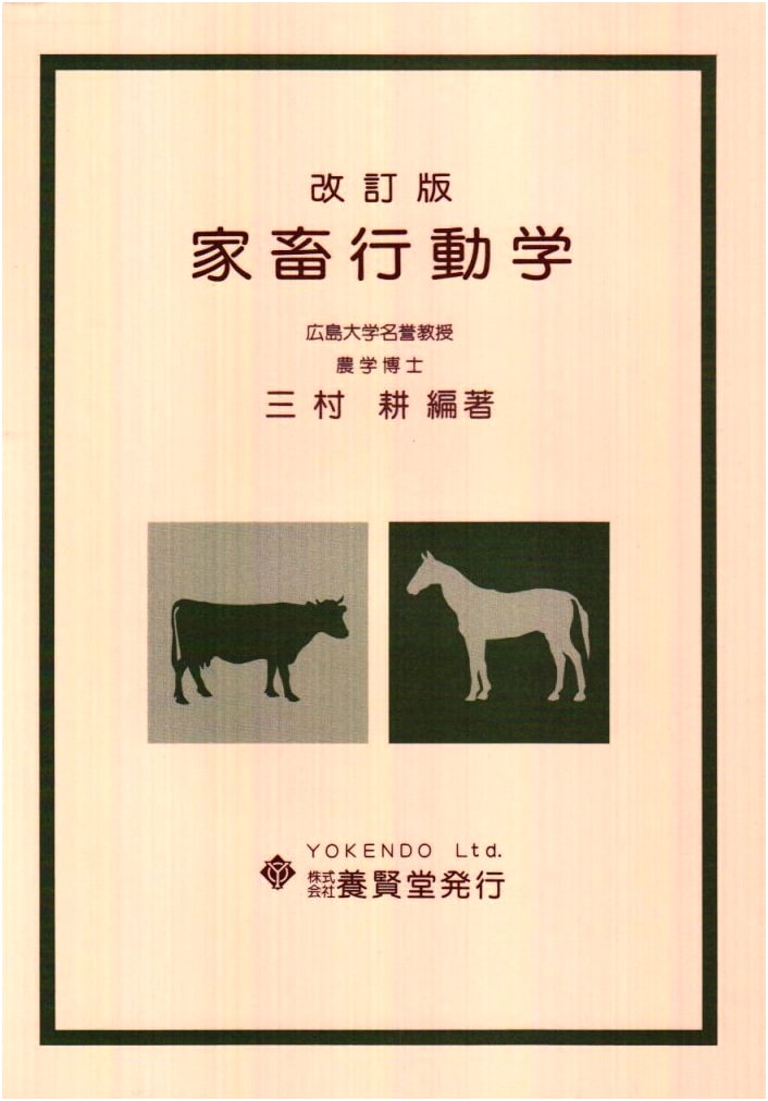 Ethology of Domestic Animals