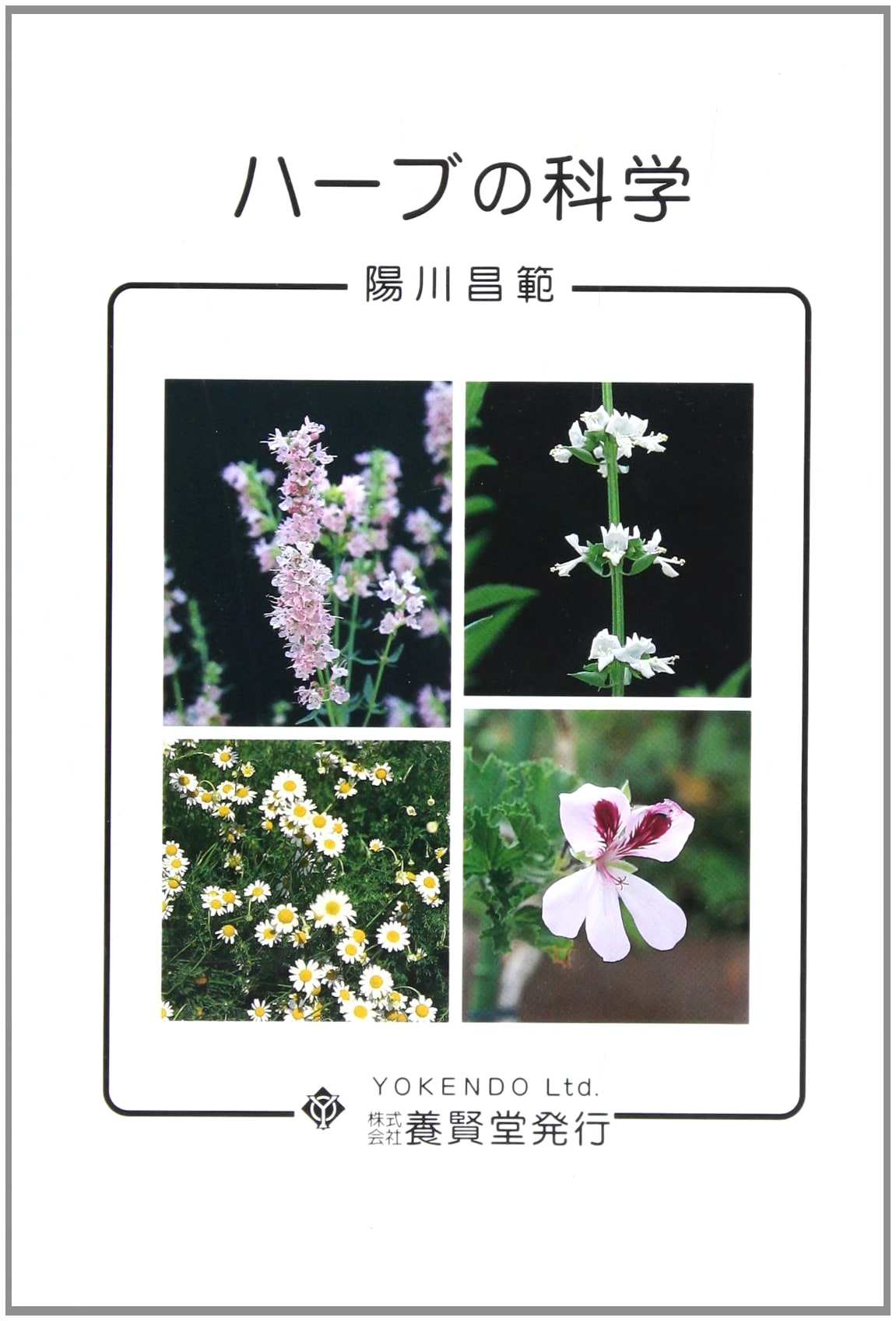 The Science of Herbs