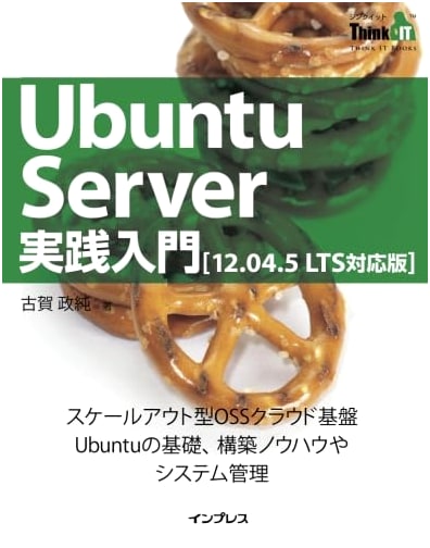 Practical Ubuntu Server Guide: 12.04.5 LTS Edition (Think IT Books)