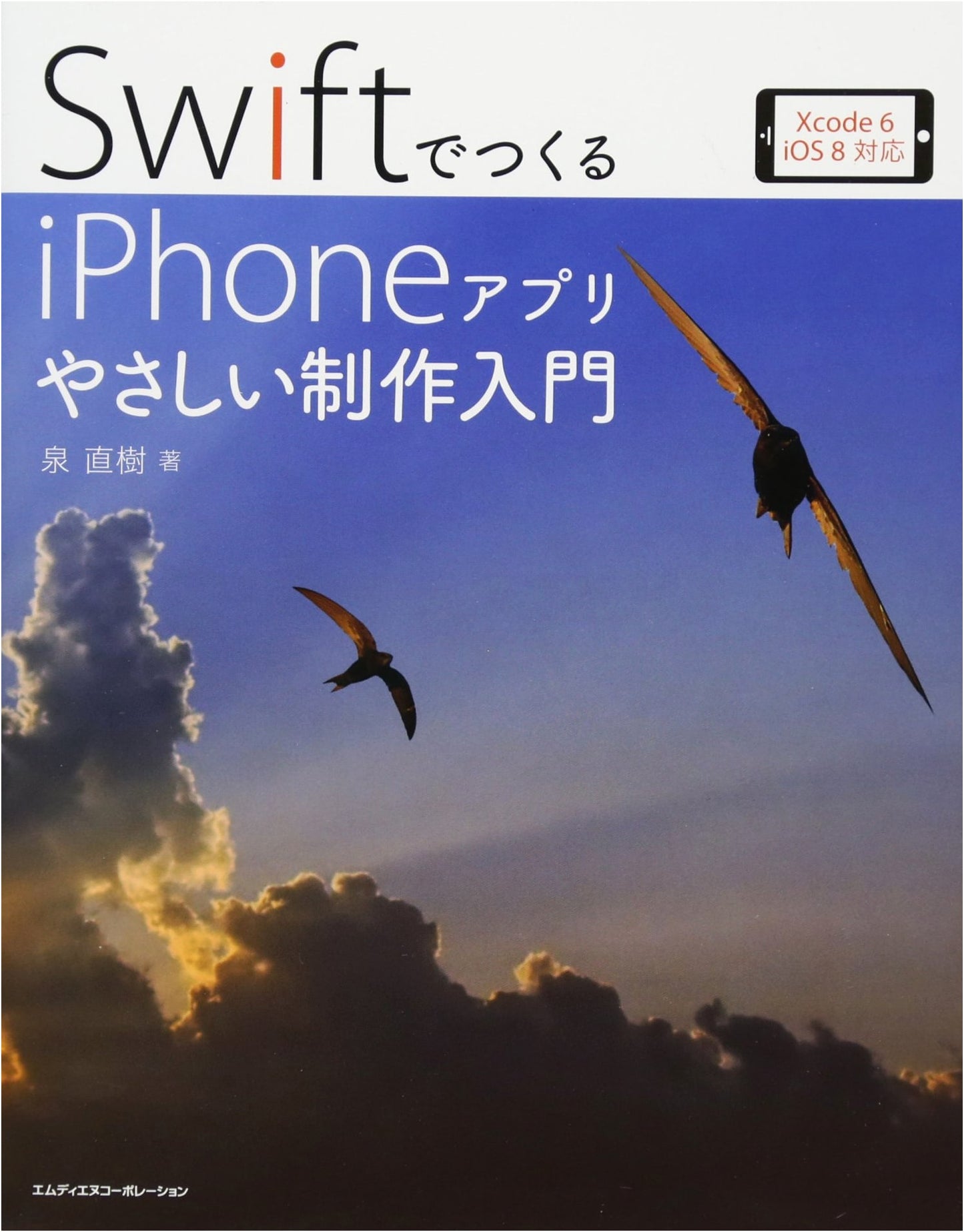 Learn to Build iPhone Apps with Swift: Easy Introduction for Xcode 6/iOS 8