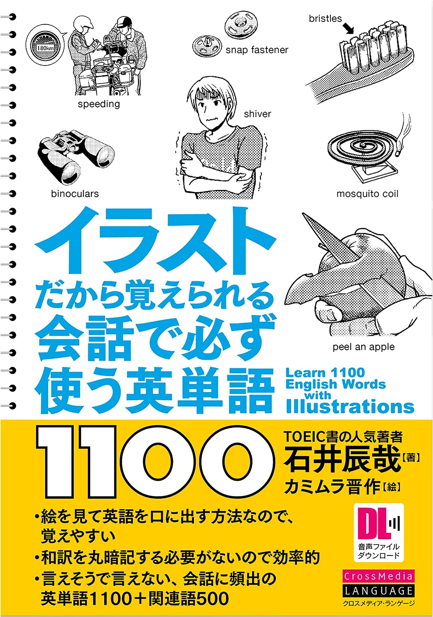 Learn Essential English Vocabulary: 1100 Words with Illustrations by Tatsuya Ishii