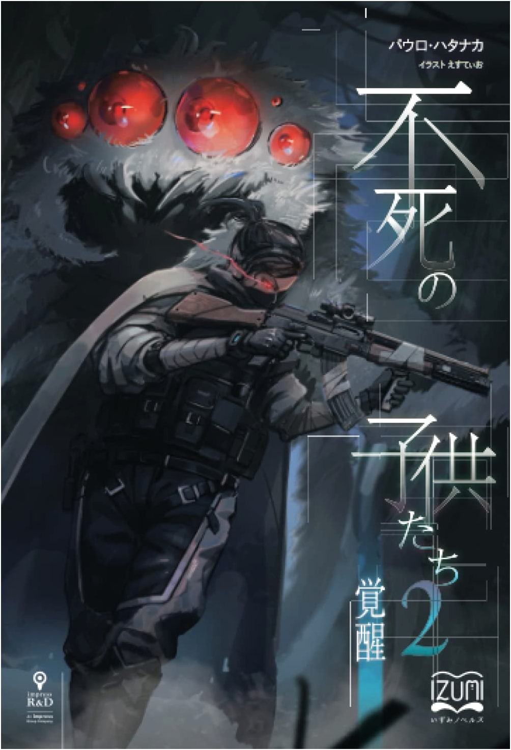 Immortal Children, Vol. 2: Awakening