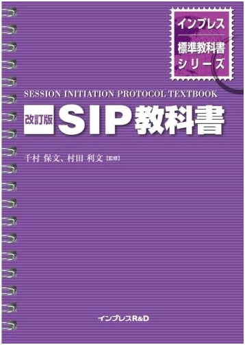 Revised Edition: SIP Textbook