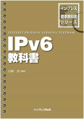 IPv6 Textbook