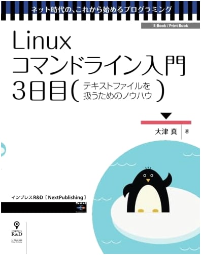 Linux Command Line Introduction: Day 3 - Programming for the Internet Age