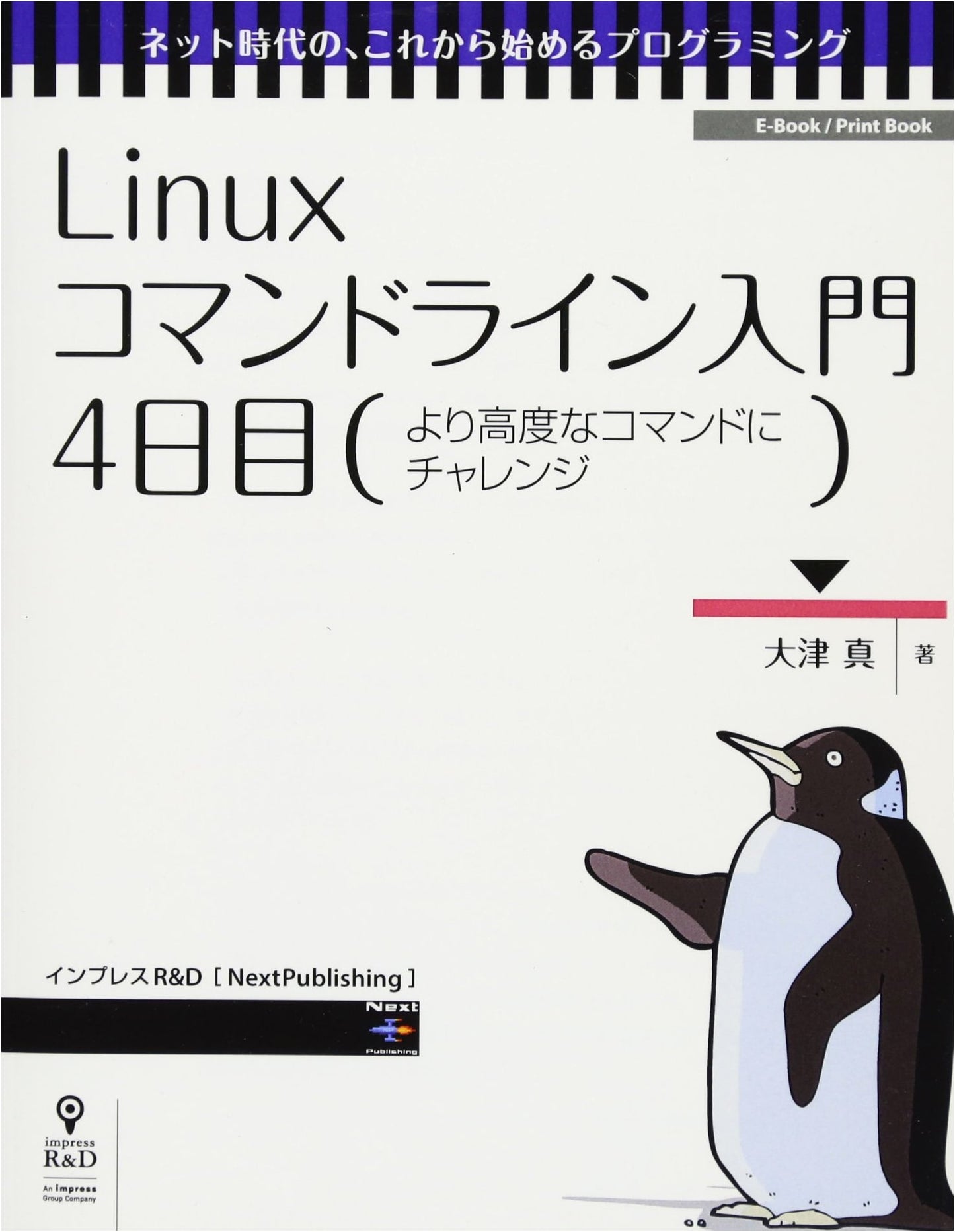 Linux Command Line Introduction: Day 4 - NextPublishing Programming Guide