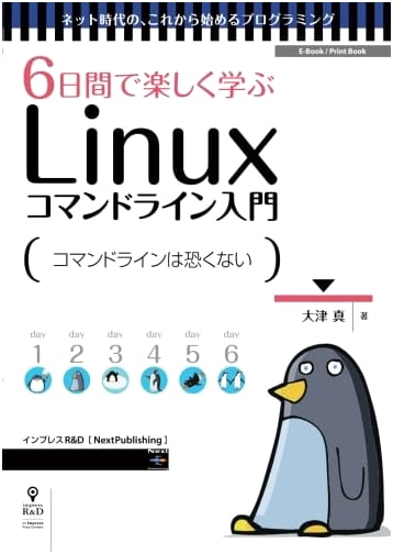 Fun Learning Linux Command Line in 6 Days: Programming for the Net Age (NextPublishing)