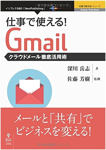 Mastering Gmail for Business: Essential Cloud Email Techniques for Work