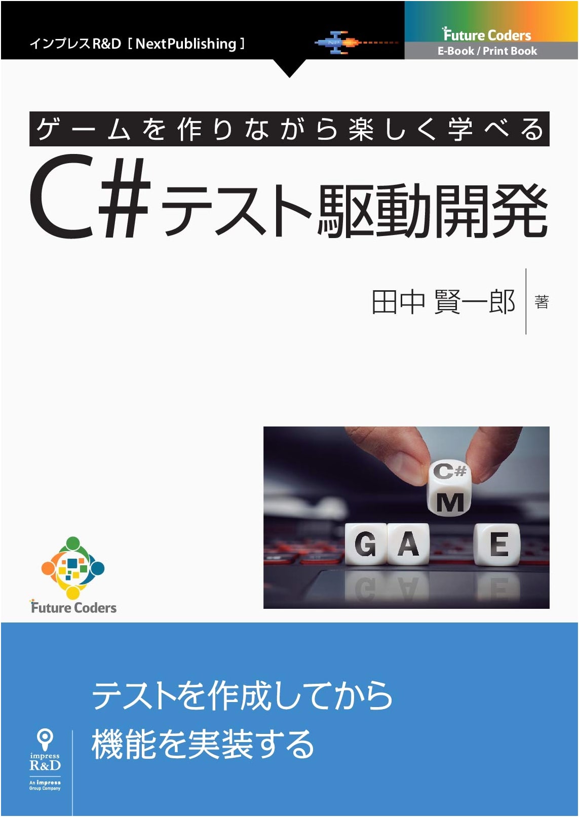 Learn C# Test-Driven Development While Building Games (Future Coders NextPublishing)