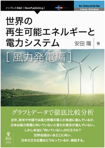 Global Renewable Energy & Power Systems: Wind Power Edition - Graphs & Data Analysis