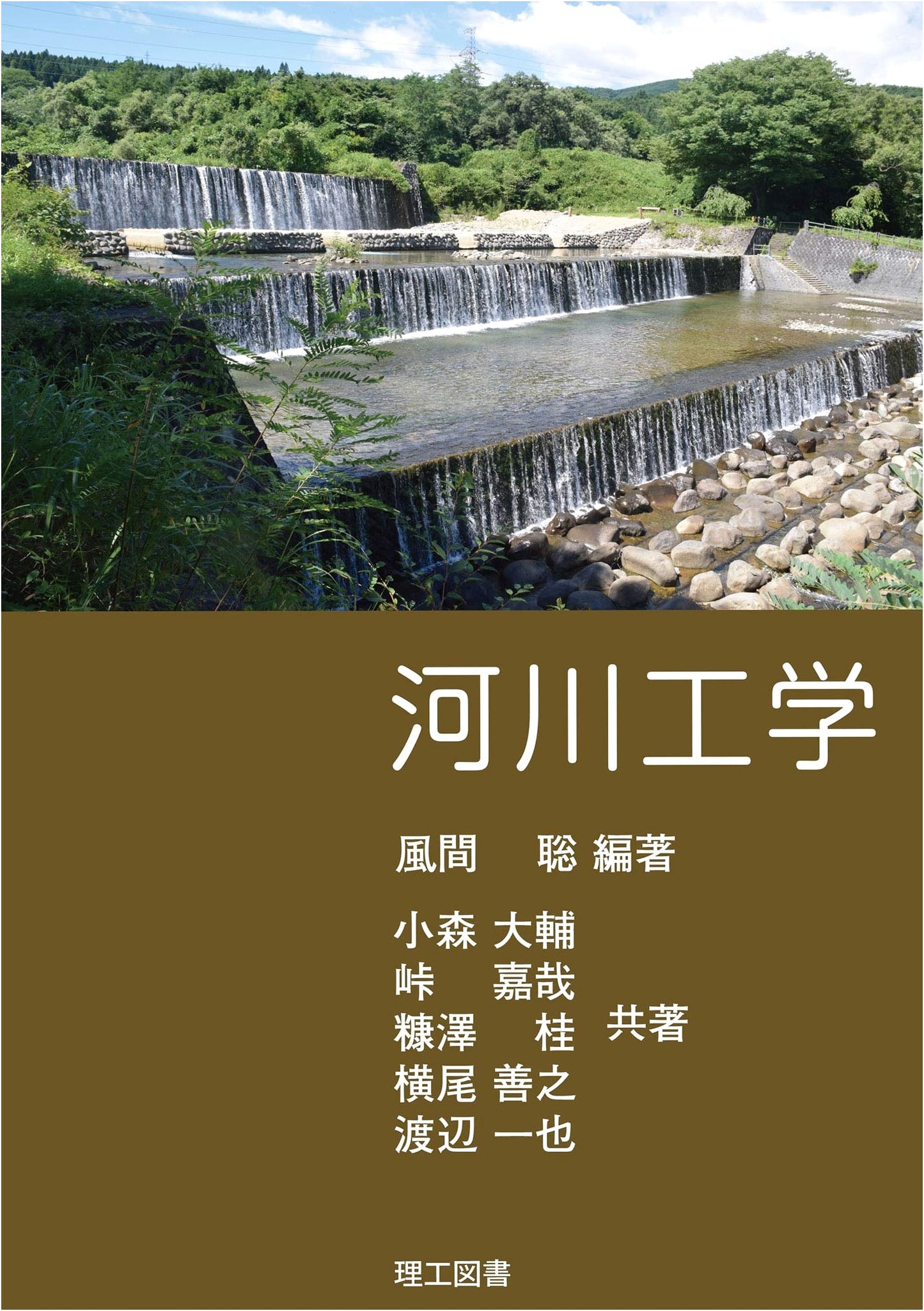 River Engineering