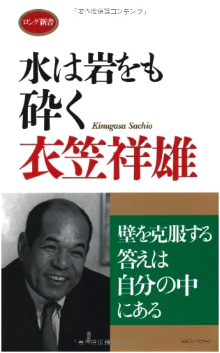 Water Breaks Even Rocks: Long Shinsho Series