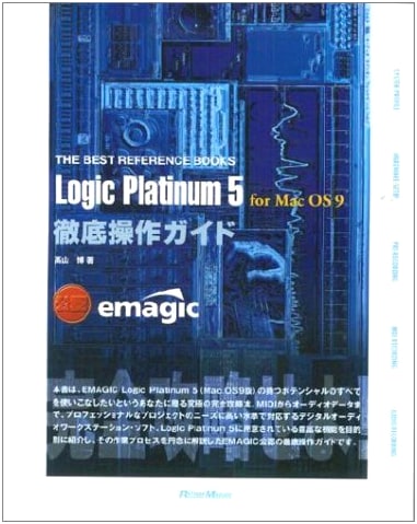 Logic Platinum 5 for Mac OS 9: Complete Operation Guide (The Best Reference Books)