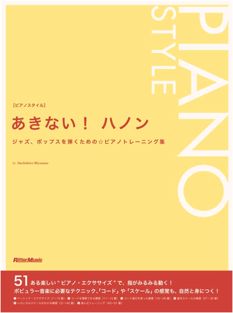 Engaging Hanon: Piano Training for Jazz & Pop (Piano Style Series)
