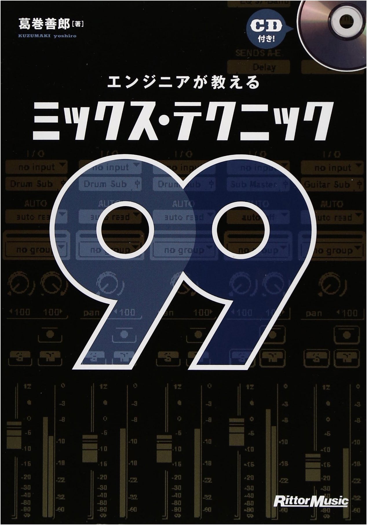 99 Mixing Techniques for Engineers (with CD)