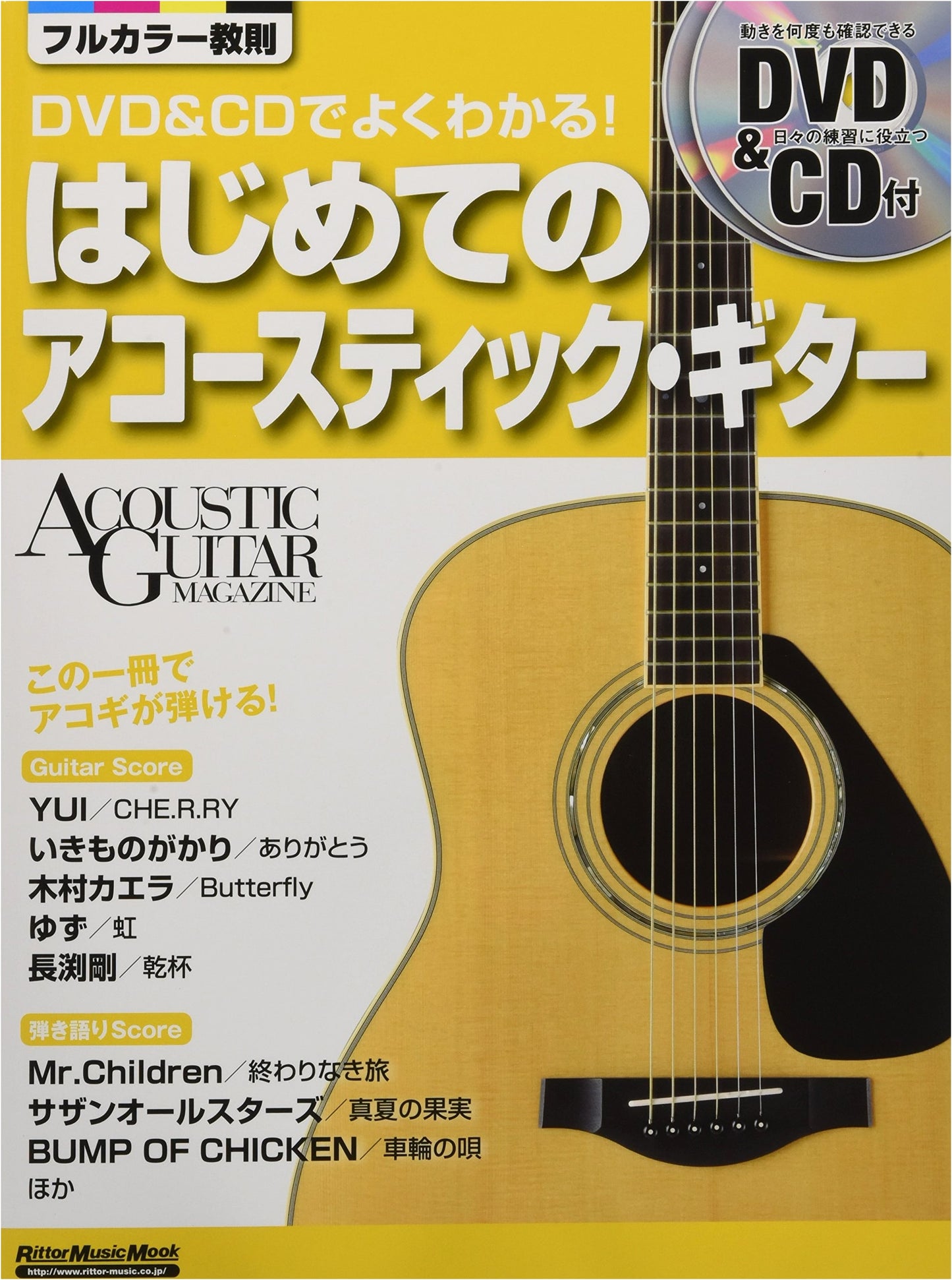 Acoustic Guitar for Beginners: Learn with DVD & CD by Masaki Naruse