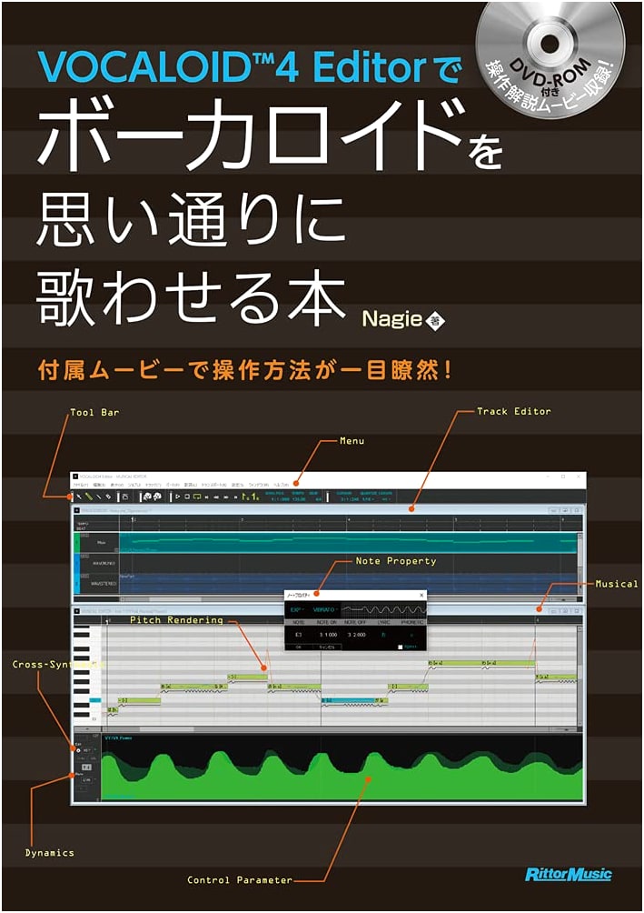 VOCALOID4 Editor Guide: Make Your Vocaloid Sing as You Wish! (DVD-ROM)