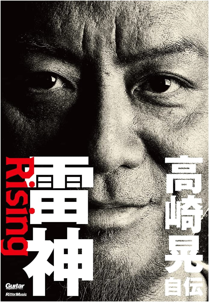 Rising: Akira Takasaki Autobiography (Guitar Magazine)