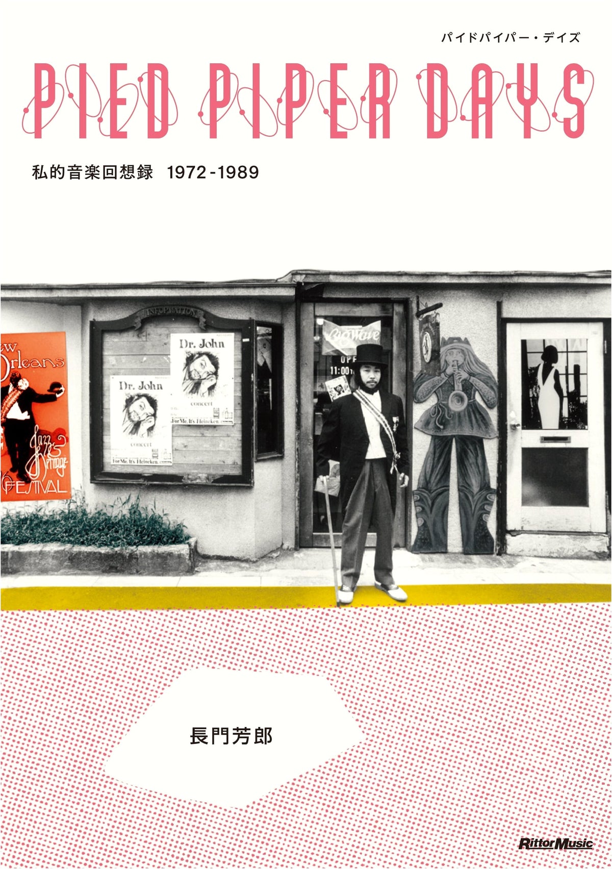 Pied Piper Days: A Personal Music Memoir 1972-1989
