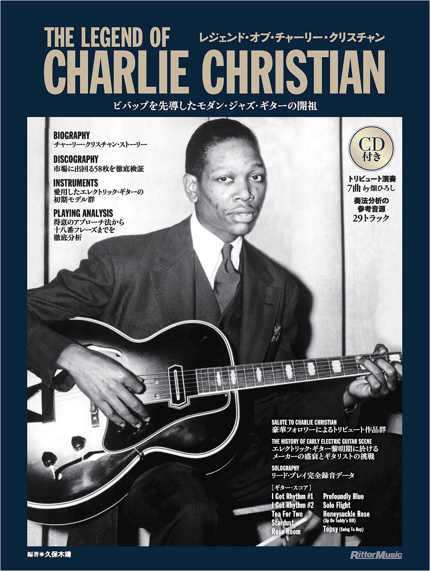 Legend of Charlie Christian (with CD) by Yasushi Kuboki