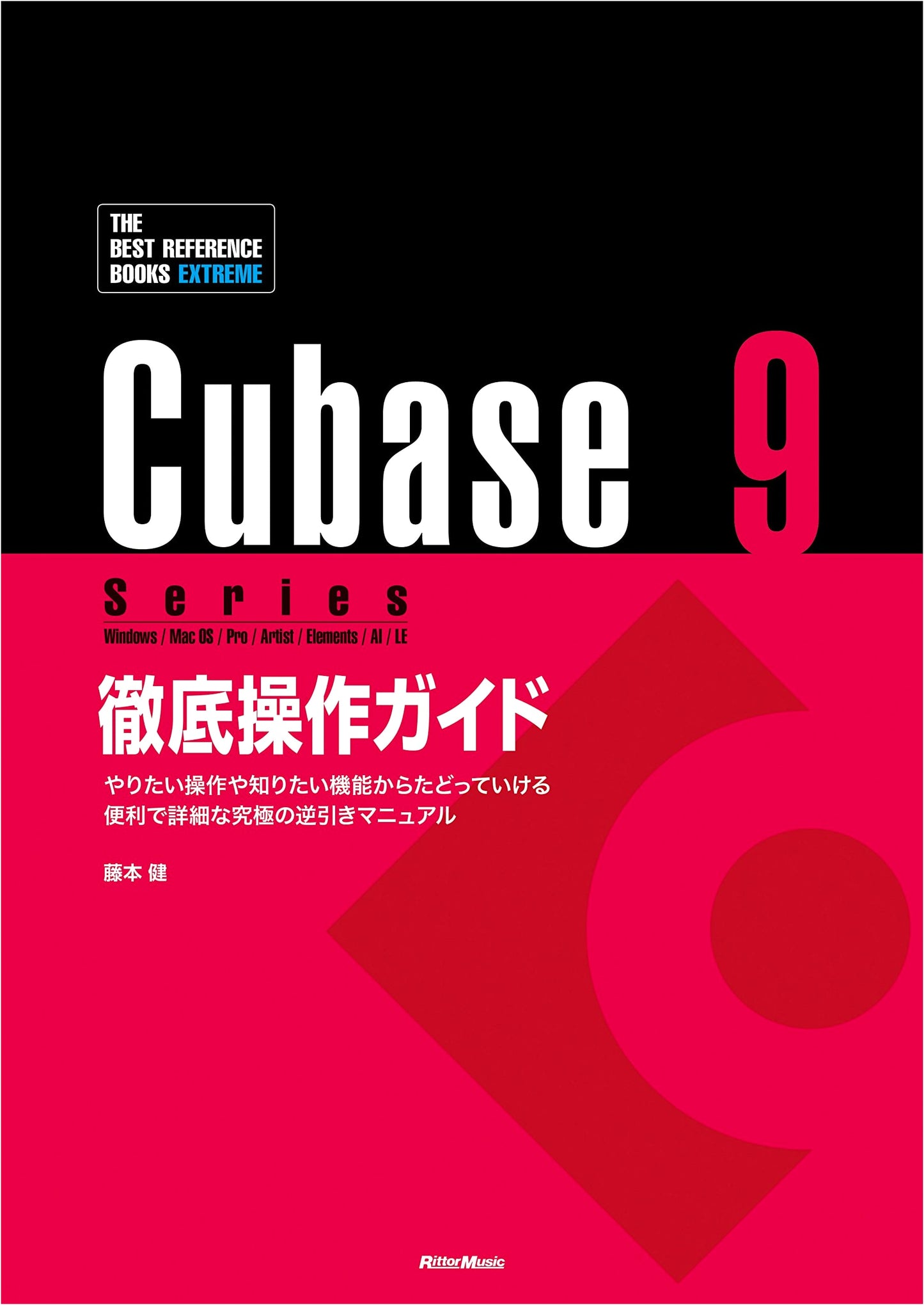 Cubase 9 Series: Complete Operation Guide - The Ultimate Reverse Lookup Manual (THE BEST REFERENCE BOOKS EXTREME)