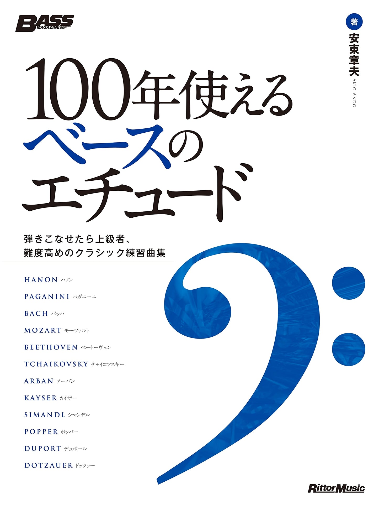 100-Year Bass Etudes: Advanced Classical Exercises (Bass Magazine), by Akio Ando